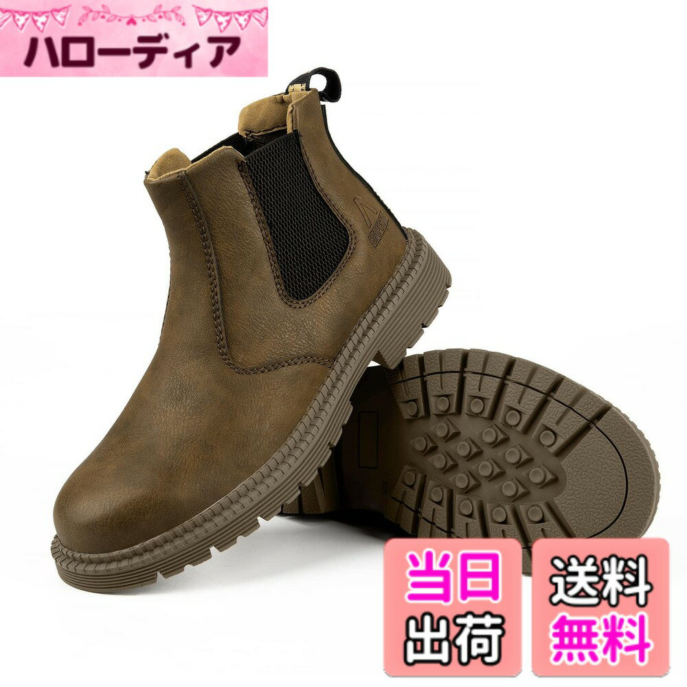 【送料無料】[PAFHL] 安全靴 ハイカット ブーツ 撥水 作業靴 鋼先芯 防滑 メンズ ...