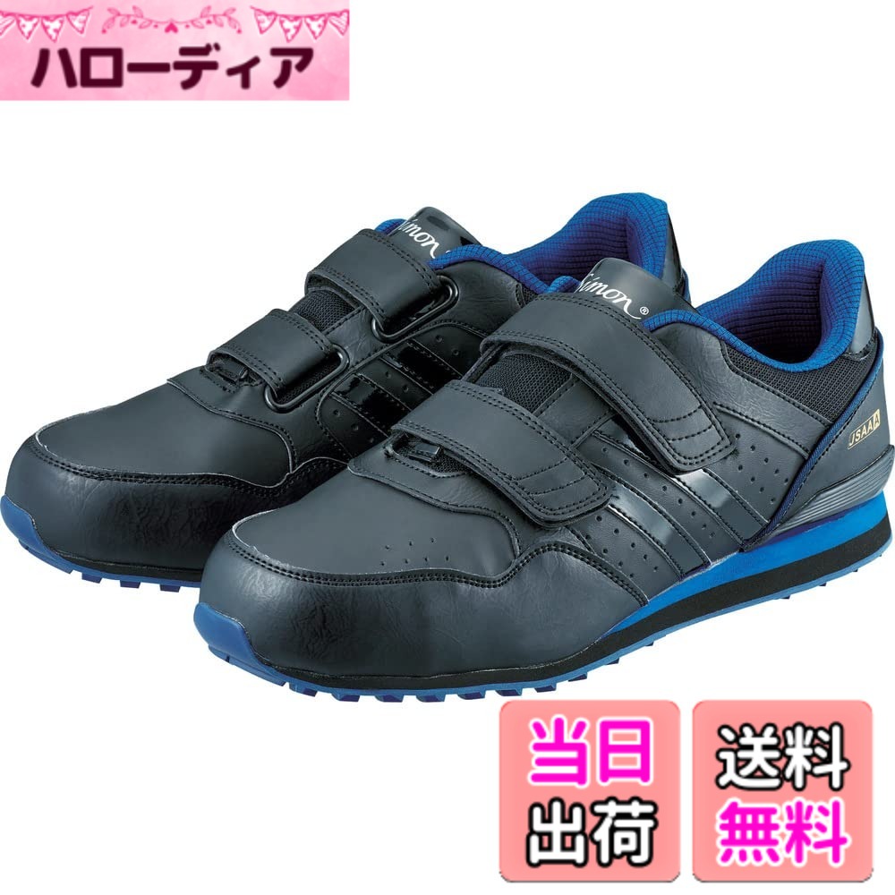 樂天商城 - 【送料無料】[シモン] ワークシューズ NS818 色：黒/ブルー、サイズ：27.0 cm 3E