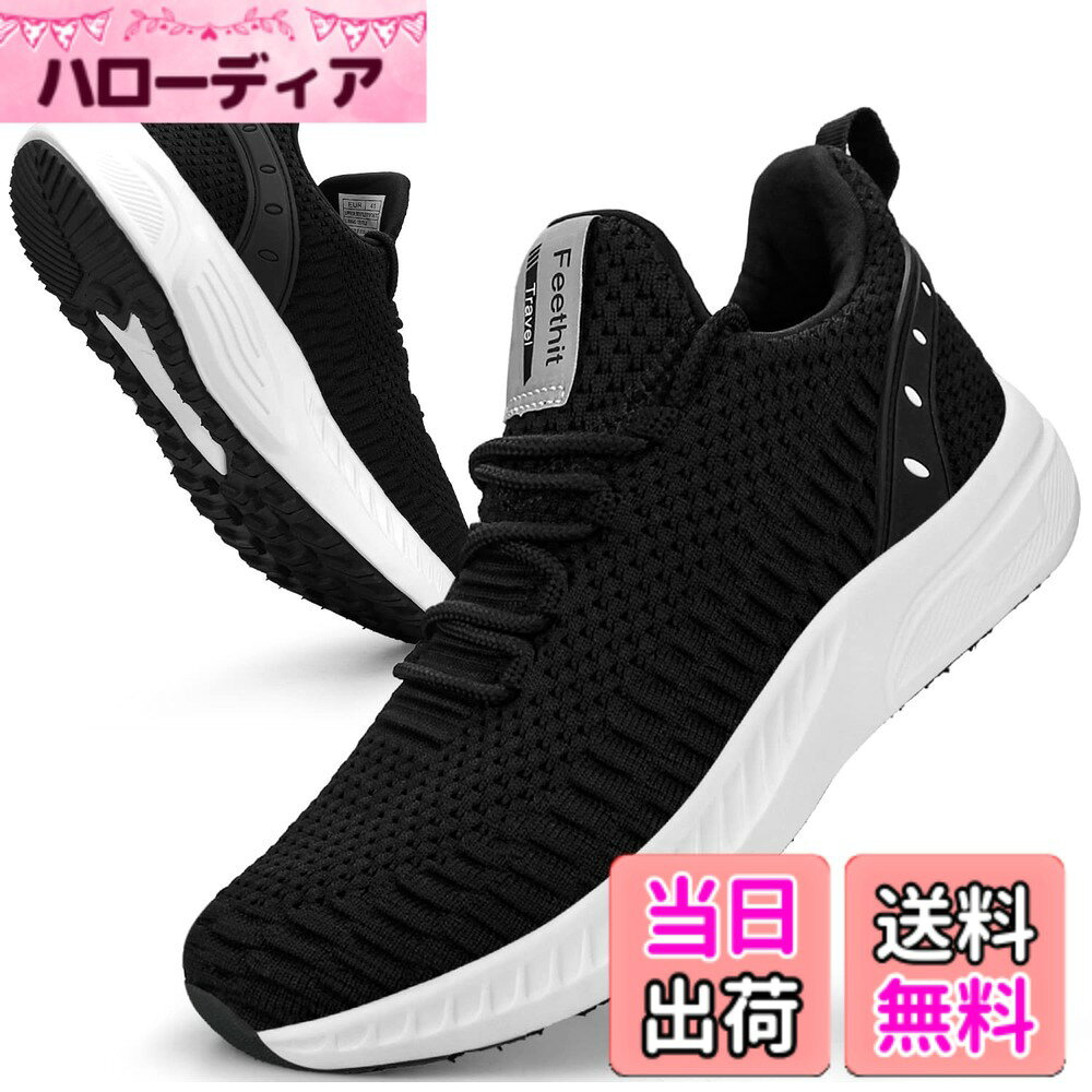 【送料無料】[Feethit] スニーカー メンズ ランニングシューズ 通気 軽量 滑り止 スポーツシューズ スリッポン ジョギング ウォーキング 運動靴 お洒落 旅行 通学 通勤 日常着用 色：ブラックホワイト、サイズ：25.0 cm hellodear-11058320 ハローディア楽天市場店 パッケージ画像