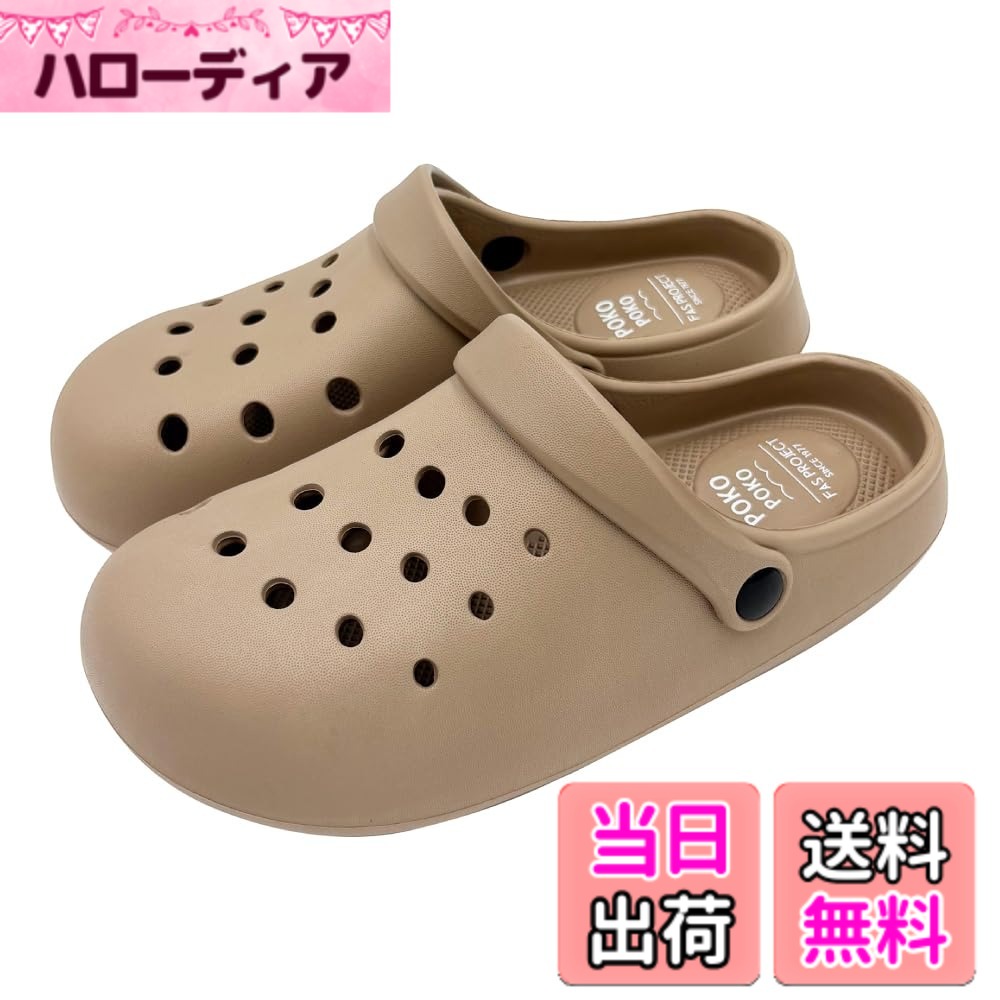 商品情報 商品の説明 主な仕様 【無地カラー】ブラック・ベージュ・ブルー、ピンク【プリントカラー】ホワイト、ベージュ、ブルー、グレー【適応目安サイズ】M(約23.0cm)・L(約24.0cm)・LL(約25.0cm)【優れたクッション性】底裏かかと部分の凹み設計により、跳ね返すような弾力性で足裏の衝撃を軽減。【水回りにも最適な耐水・速乾】水をはじくEVA素材は汚れてもがっつり洗えてお手入れ簡単。【バッグバンド2wayタイプ】脱ぎ履きしやすくも、脱げにくくするのもシーンに合わせて使い分け自在に♪ # 【送料無料】[FASPROJECT] 2way クロッグ サンダル (レディース) 婦人 女性 ジュニア 軽量 防水 eva サボサンダル 前とじ つっかけ SY-12965 色：【無地】ベージュ、サイズ：LL 日々の快適さを求めるあなたにぴったりな「[FASPROJECT] 2way クロッグ サンダル」。外出時に靴選びで悩むことはありませんか？特に、普段の生活やお出かけで履く靴選びは重要です。履きやすさやデザインはもちろん、軽量さや防水など，多彩な機能があると嬉しいですよね。そんな悩みに共感する方にこそ、このサンダルの魅力を知っていただきたいです。 このサンダルは、軽量でありながら高い防水性を兼ね備えています。特に、EVA素材を使用しているため、雨の日や水仕事でも安心。汚れが気になったときにもサッと水洗いできる手軽さは、忙しい毎日を送るあなたに最適です。さらに、2way仕様のデザインは、シチュエーションに合わせて使い分けられるのが特長。これ一足で、さまざまな場所に対応する柔軟性が得られます。 さぁ、新しいサンダルで涼しく快適な毎日を始めましょう。あなたの生活に新しい風を吹き込むこのサンダル、ぜひ手に入れてください。 ## 特長と魅力 [FASPROJECT] 2way クロッグ サンダルの魅力は、まずその軽量さです。本体に使用されているEVA素材は、軽くて柔らかな履き心地を提供します。通勤や通学、アウトドアに、日常生活の様々なシーンで快適さを感じることができます。長時間の着用でも疲れにくいため、朝から晩まで働くあなたにぴったり。 加えて、脚をすっぽり包み込むデザインで、安心感があります。この形状は、履きやすさだけでなく、足へのフィット感をもたらします。これにより、歩きやすさが格段に向上。日々の移動が楽になるだけでなく、ショッピングやデートにも自信を持って臨むことができるでしょう。また、前とじ仕様は見た目にもスッキリとしていて、カジュアルなコーディネートにもしっかり対応。 安全性にも配慮しており、底裏の滑り止め加工が施されています。これにより、濡れた場所や不安定な地面でも安心して歩けます。特に外で遊んだり、アウトドアを楽しむ方には嬉しいポイントです。子供と一緒に遊ぶママや、アウトドア派の方にもおすすめです。 また、このサンダルは手入れがとても簡単です。EVA素材は水をはじく性質を持っているため、汚れが付いてもサッと水で流せばOK。お手入れに手間がかからないため、忙しいあなたにとって理想的な選択肢となります。アクティブな毎日を送る中で、ストレスなく使える一足として、このサンダルは非常に優秀です。 ## サイズとカラーバリエーション このクロッグサンダルはサイズ展開が幅広いので、あなたの足にぴったりのサイズが見つかります。サイズはLL（約25.0cm）を含む、M（23.0cm）とL（24.0cm）もご用意。これにより、さまざまな足の大きさに対応でき、購入時も安心です。自分に合ったサイズを選ぶことで、より快適に感じることができるでしょう。 カラーバリエーションも魅力的です。このサンダルは無地のベージュや、ブラック、ブルー、ピンクのラインナップを取り揃えています。無地カラーはシンプルで、どんなコーディネートにも合わせやすいのが特色。カジュアルなファッションや、ちょっとしたお出かけシーンでも大活躍します。また、プリントカラーもあり、ホワイトやグレーがアクセントになりますので、自分のスタイルに合わせて選べます。 選べるカラーバリエーションは、あなたの個性を引き立ててくれる要素となります。毎日履くものだからこそ、好きなカラーを選んで、気分をアップさせましょう。外出時の気持ちまで明るくしてくれるサンダルです。また、ジュニアサイズも取り揃えているため、子供や家族全員でお揃いのサンダルを楽しむこともできます。 このように、サイズとカラーバリエーションの豊富さは、あなたの選択肢を広げるため、日々の楽しみを倍増させてくれる要素です。家族全員で使えるアクティブなサンダルとして、ぜひこの機会にお試しください。 ## 使用シーンと注意点 このサンダルは様々なシーンで大活躍します。強い日差しの中でのビーチやプールでの使用にも適しており、防水機能があるため、思い切り遊んでも安心です。また、家庭内でもスリッパ代わりに使えるので、室内でのちょっとした移動にも向いています。出かける際も、ちょっとした買い物や、お散歩に最適な選択肢です。 ただし、使用する際に注意点があります。高温の場所や直射日光にさらすと、劣化を引き起こす可能性があるため、長時間放置しない方が良いでしょう。また、濡れた状態での高所での移動はサンダルの特性上、少し滑ることもありますので、安全を第一に考えて行動していただくことが大切です。 お手入れに関しては、汚れが気になった際にはすぐに水洗いして、風通しの良い場所で乾かすことをおすすめします。たっぷりと水で流し、汚れを落とした後は、形を整えて干すことで型崩れを防げます。お手入れをしっかりと行うことで、長持ちさせることができ、コストパフォーマンスに優れた商品として末長くご愛用いただけること間違いありません。 多機能性と手軽さを兼ね備えたこのサンダルは、特にアクティブなライフスタイルを送る方に最適です。ぜひ、この機会に新たなサンダルを手に入れ、生活をより充実させてみませんか。 ## まとめ - 軽量で履きやすいため、毎日使えるシューズ - 防水性があり、プールやビーチでも安心 - 幅広いサイズ展開とカラーバリエーションが魅力 - 手入れが簡単で、長く使える - スタイリッシュなデザインでファッションにも合わせやすい この「[FASPROJECT] 2way クロッグ サンダル」は、あなたの日常を快適に変える一足です。仕事や遊び、家の中でも大活躍のサンダル、ぜひお試しください。