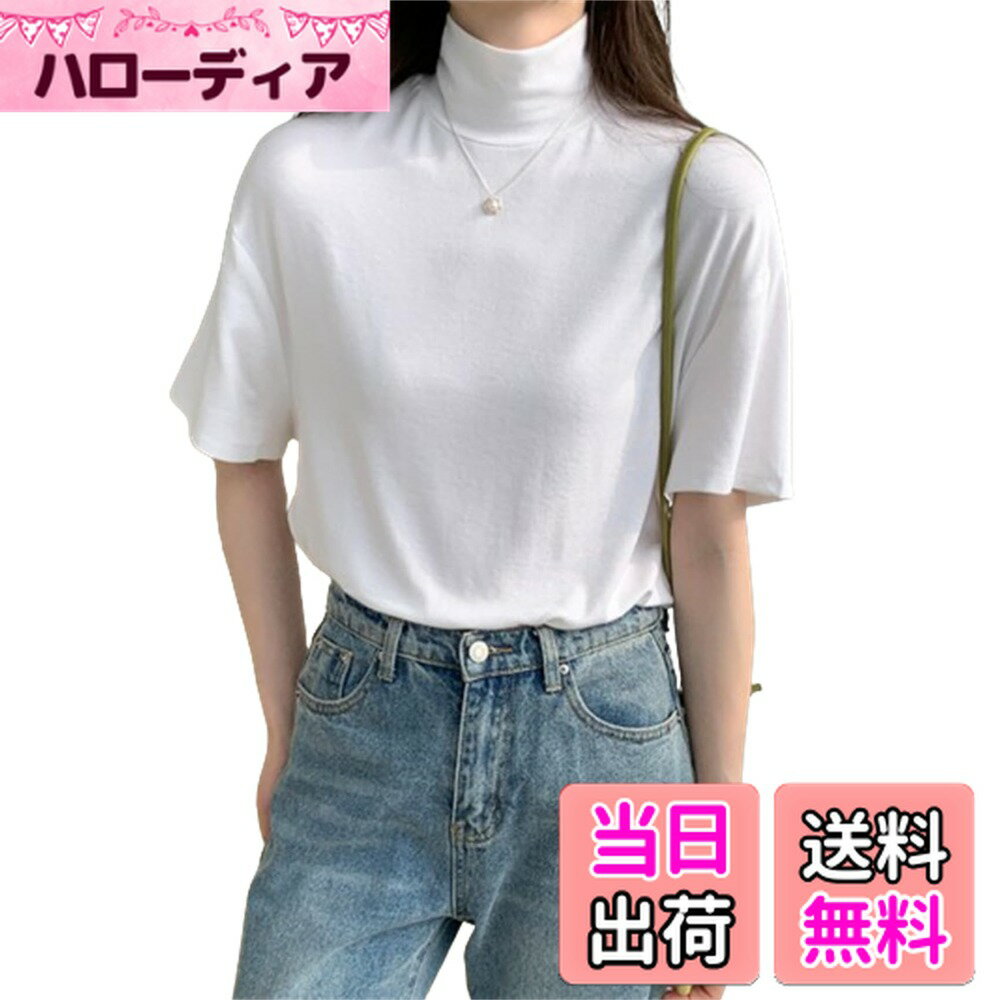 【送料無料】[kisetsumate] 綿 Tシャツ 半袖tシャツ ハイネックtシャツ レディース トップス コットン tシャツ 夏 カジュアル カットソー uvカット 半袖シャツ 夏服 春 夏 秋 インナー ゆったり おしゃれ 着痩せ 紫外線対策 色：ホワイト、サイズ：S