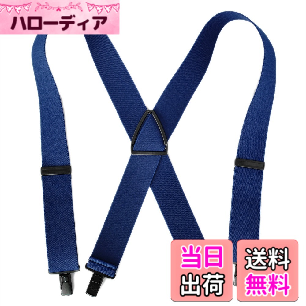【送料無料】[KASAJIMA] カサジマ サスペンダー 40mm 幅広 日本製 素早い脱着 金属不使用 錆びない 肩への負担軽減 樹脂 クリップ プラスチック メンズカジュアル パーティ レインパンツ ゴム スノーボード スノボ スキー 釣り 色：ネイビー、サイズ：L