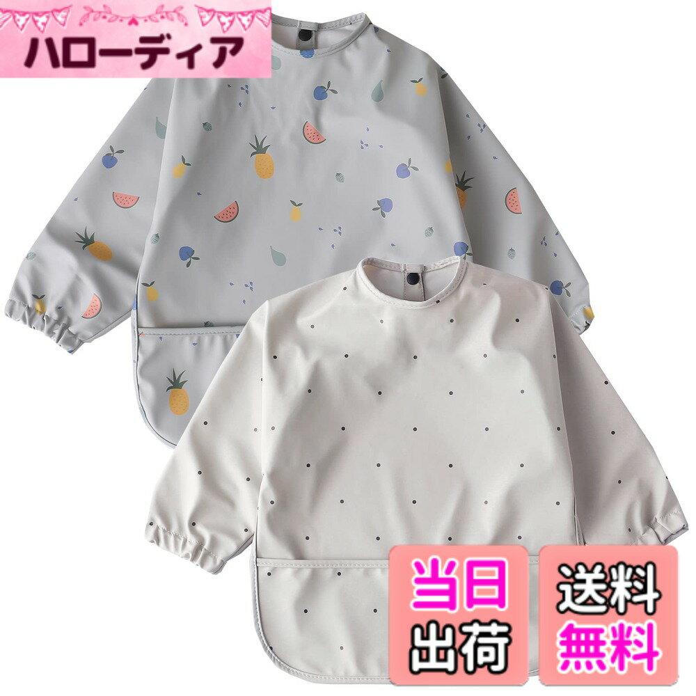 【送料無料】[kalavika] お食事エプロン ベビー 長袖 北欧 2枚セット 袖付きエプロン 防水 離乳食 エプロン 赤ちゃん お食事スタイ 女の子 男の子 幼児 スモック 0歳 1歳 2歳 3歳 4歳 5歳 子供 食事用エプロン 保育園 入園準備 色：7-C、サイズ：M