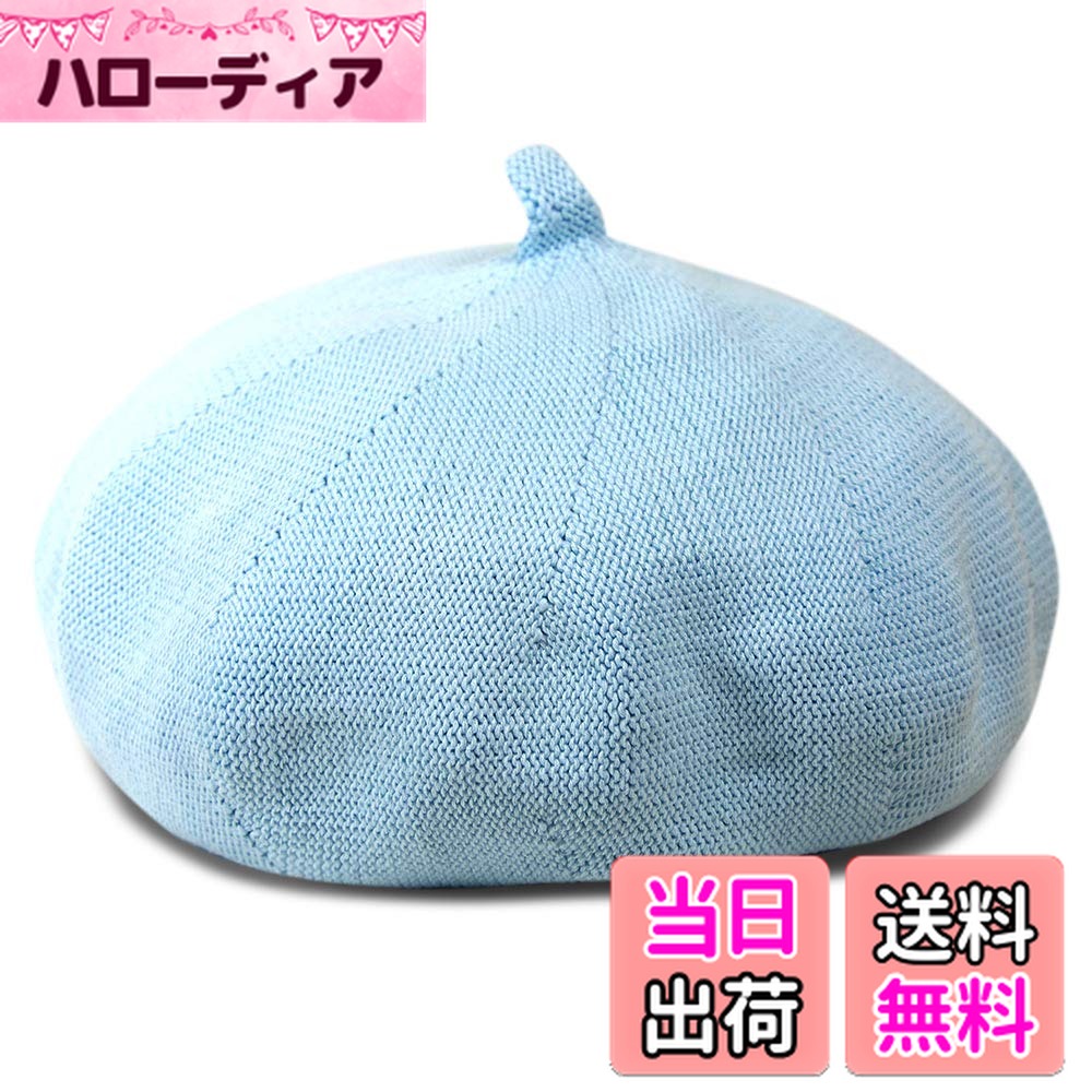 【送料無料】[JIRROUZ] (ジロウズ) コットン ベレー帽 大人 キッズ ベビー(全20色) (3サイズ) サマー ..