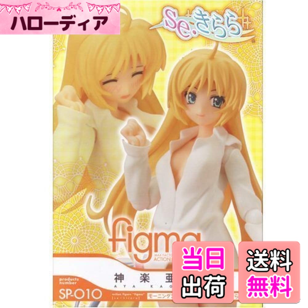 ������̵����figma se������� ���ڰ��� �⡼�˥󥰥����ҡ�ver. ��PC�������se��������Ʊ���ˡʥͥ��ƥ��֥���饤������ ������������