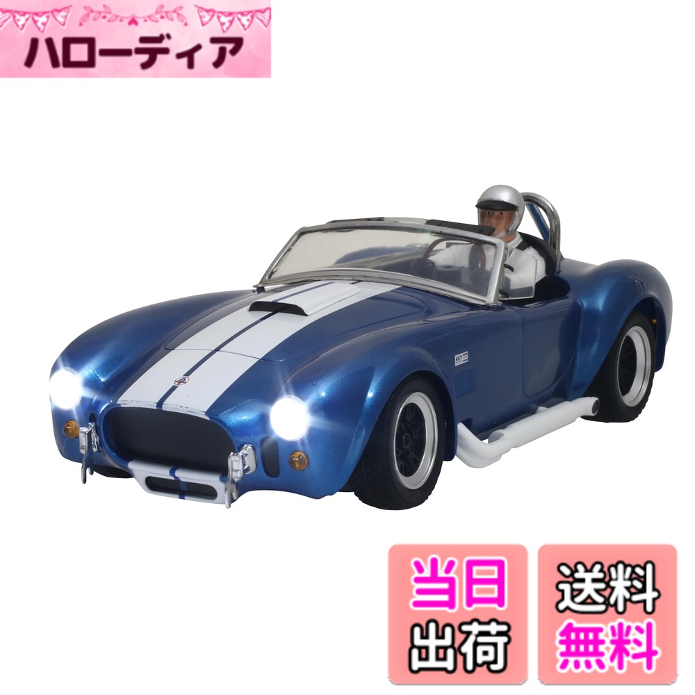 商品情報商品の説明ファーストミニッツシリーズに人気の車種「Shelby Cobla」が新登場!!1/28サイズのリアルさを追求した手のひらサイズ!観賞用として見た目のクオリティにも自信あり◎『新リアルドライブ機構』で前後左右フルファンクションのデジプロ仕様で自由自在!!『モード切り替え』機能付きで、上達にあわせて切替可能です(トレーニングモード時速7km/h ・レースモード時速10km/h)。ストップウォッチ付きコントローラーでタイムも競える!!最大12台同時走行可能で、家族で、仲間で、勝負しよう!主な仕様 ファーストミニッツシリーズに人気の車種「Shelby Cobla」が新登場!!1/28サイズのリアルさを追求した手のひらサイズ!観賞用として見た目のクオリティにも自信あり◎本体：単3アルカリ電池 x4本(別売）送信機：単3アルカリ電池 x2本(別売）