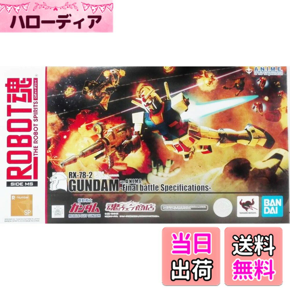 ������̵���ۥХ����(BANDAI) ROBOT�� ��SIDE MS�� RX-78-2 ������� ver.A.N.I.M.E. ���ǽ�������͡�(�������־�Ź��...