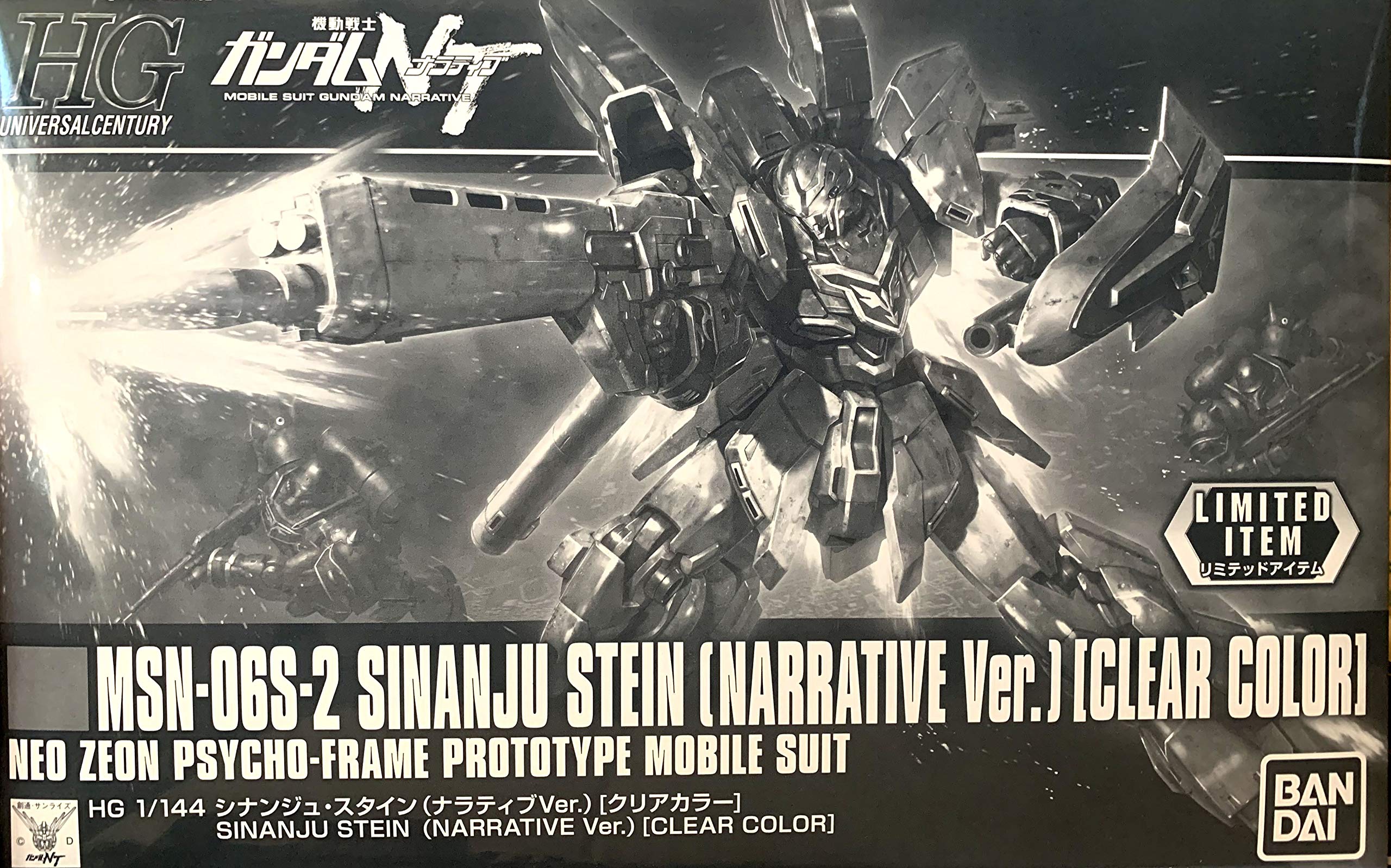 【送料無料】【イベント限定】HG 1/144 シナンジュ・スタイン (ナラティブVer.) [クリアカラー] 機動戦士ガンダムNT[ナラティブ]
