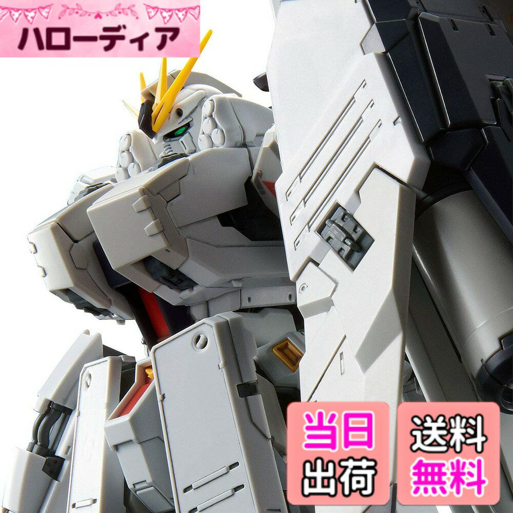 【送料無料】BANDAI SPRITS RG 1/144 νガンダムHWS 色：white、サイズ：小型