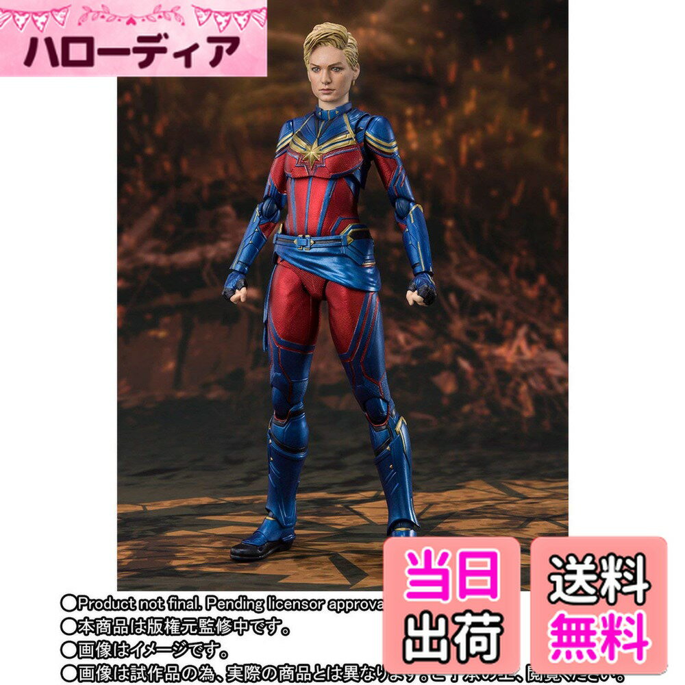 【送料無料】S.H.Figuarts キャプテン・マーベル（アベンジャーズ／エンドゲーム）