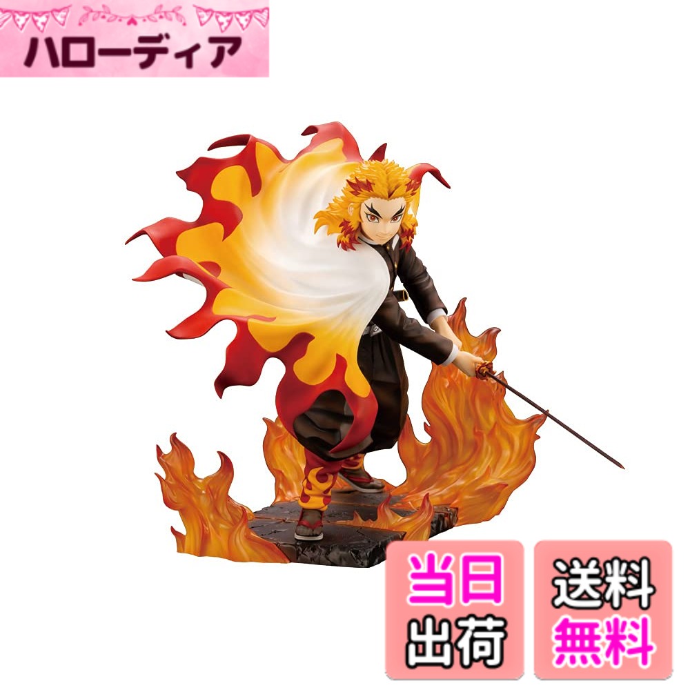 【送料無料】壽屋 ARTFX J 鬼滅の刃 煉獄杏寿郎 1/8スケール PVC製 塗装済み完成品フィギュア PP927 色：レッド サイズ：大