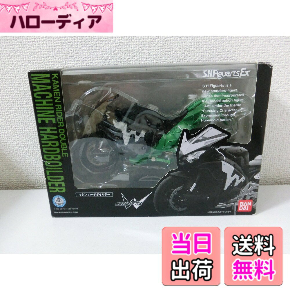 【送料無料】TAMASHII NATIONS S.H.フィギュアーツ マシンハードボイルダー