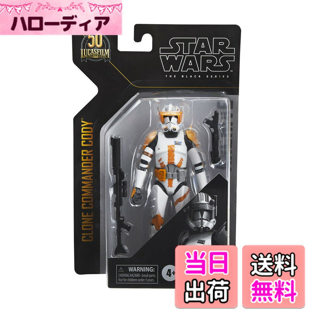 楽天市場】コマンダーコーディ ウォーズの通販