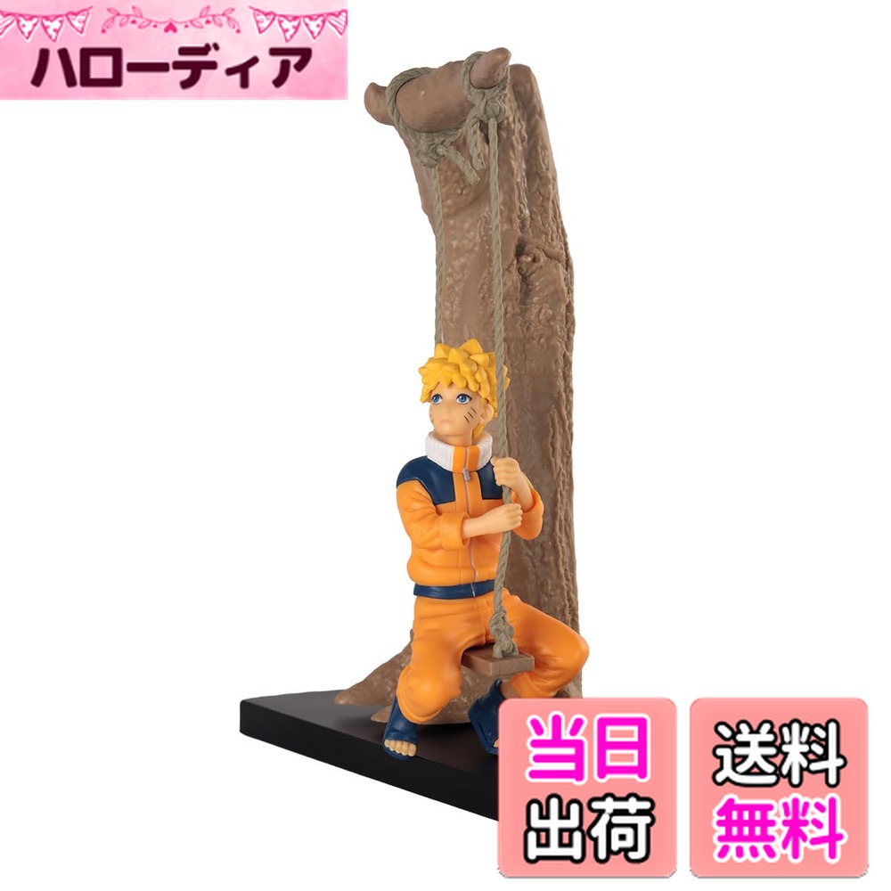 【送料無料】NARUTO ナルト TVアニメ20周年記念フィギュア うずまきナルト 少年 色...