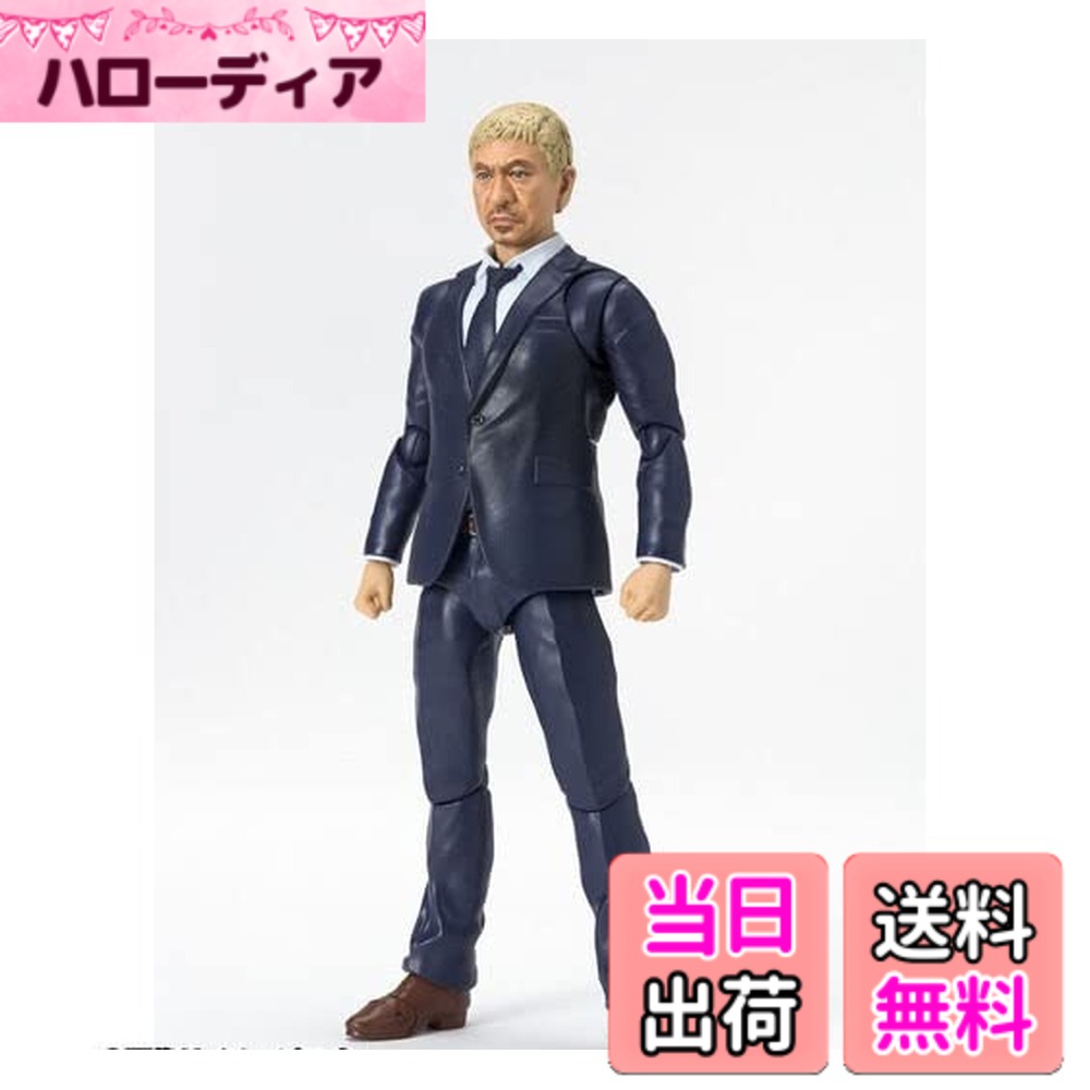 【送料無料】S.H.Figuarts 松本人志 究極のボケ