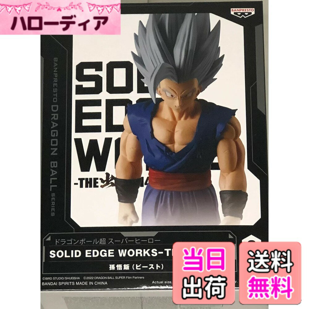 [무료 배송] 밴 프레스트 드래곤 볼 슈퍼 슈퍼 히어로 SOLID EDGE WORKS THE 출진 14 손오반 (비스트) 색상 : 블루