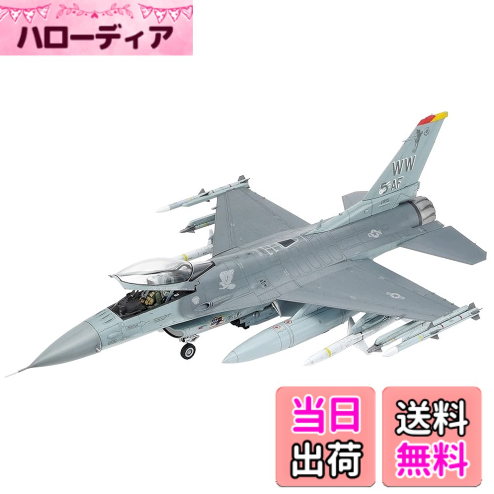 【送料無料】タミヤ(TAMIYA) 1/48 傑作機シリーズ No.98 アメリカ空軍 ロッキード マーチン F-16CJ ブロック50 ファイティング ファルコン プラモデル 61098 色：グレー、サイズ：全長316x全幅197mm