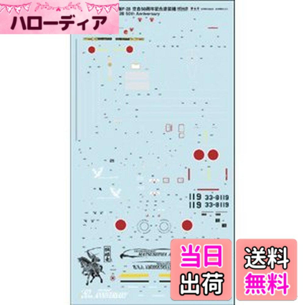 【送料無料】プラッツ 1/48 航空自衛隊 F-2 デカール プラモデル用パーツ JD48 色：F-2B空自50周年記念塗装機 松島基地 独眼竜