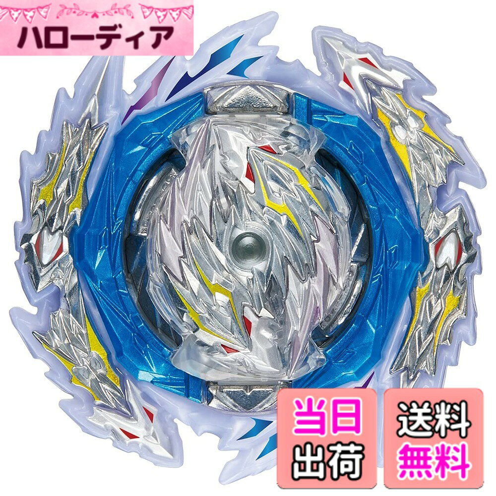 【送料無料】タカラトミー(TAKARA TOMY) Beyblade ベイブレードバースト B-189 ブ...