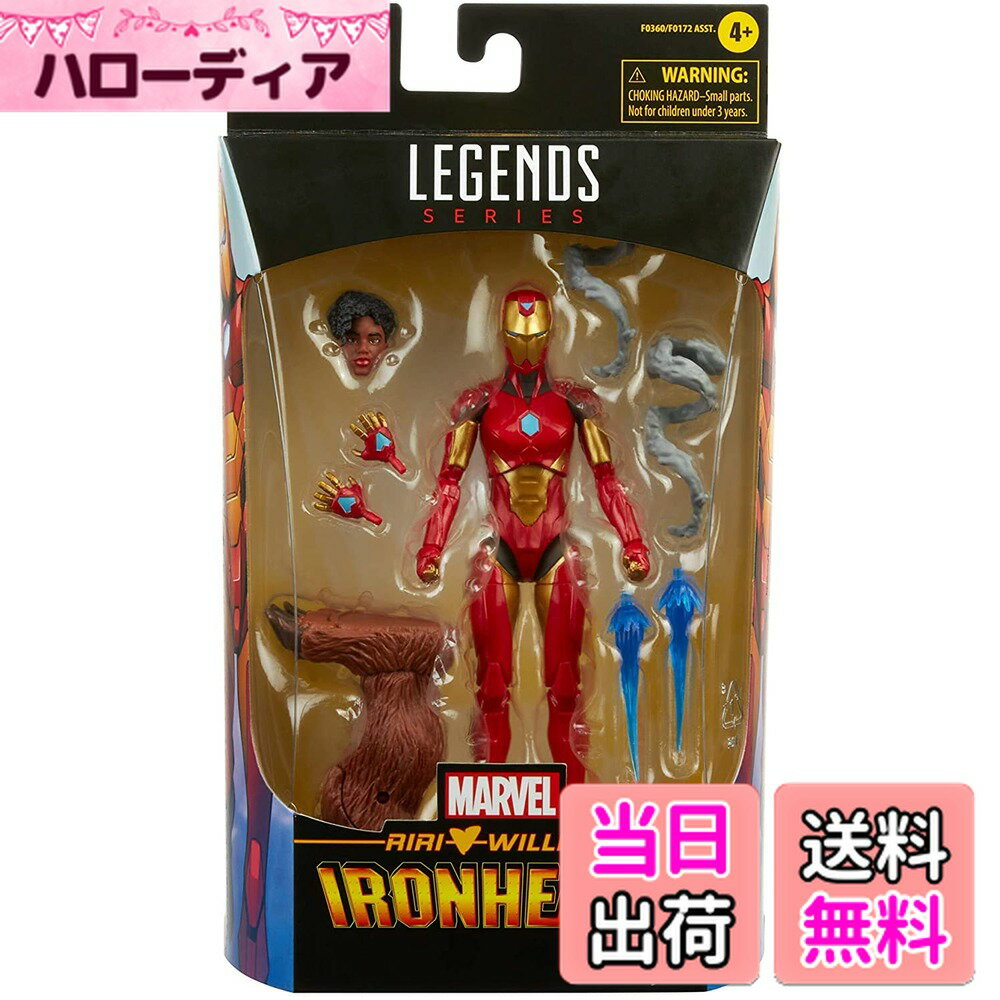 【送料無料】マーベルレジェンド 6インチ アクションフィギュア ウルサ・メジャー シリーズ アイアンハート リリ・ウィリアムズ / 2021 MARVEL LEGENDS 6inch Action Figure URSA MAJOR WAVE RIRI WILLIAMS IRONHEART マーベル レジェンズ ML アイアンマン [並行輸入品]
