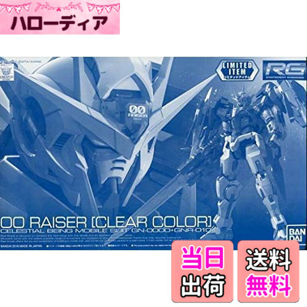 楽天市場】rg ダブルオーライザーの通販