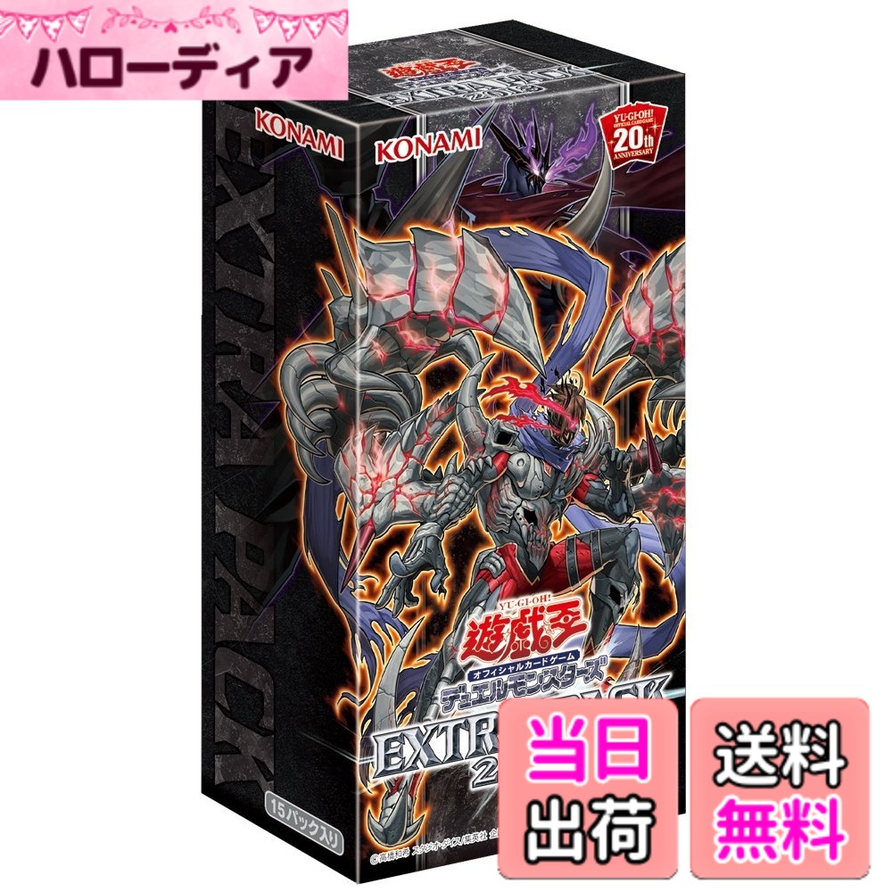 楽天市場】遊戯王エクストラパック2018の通販