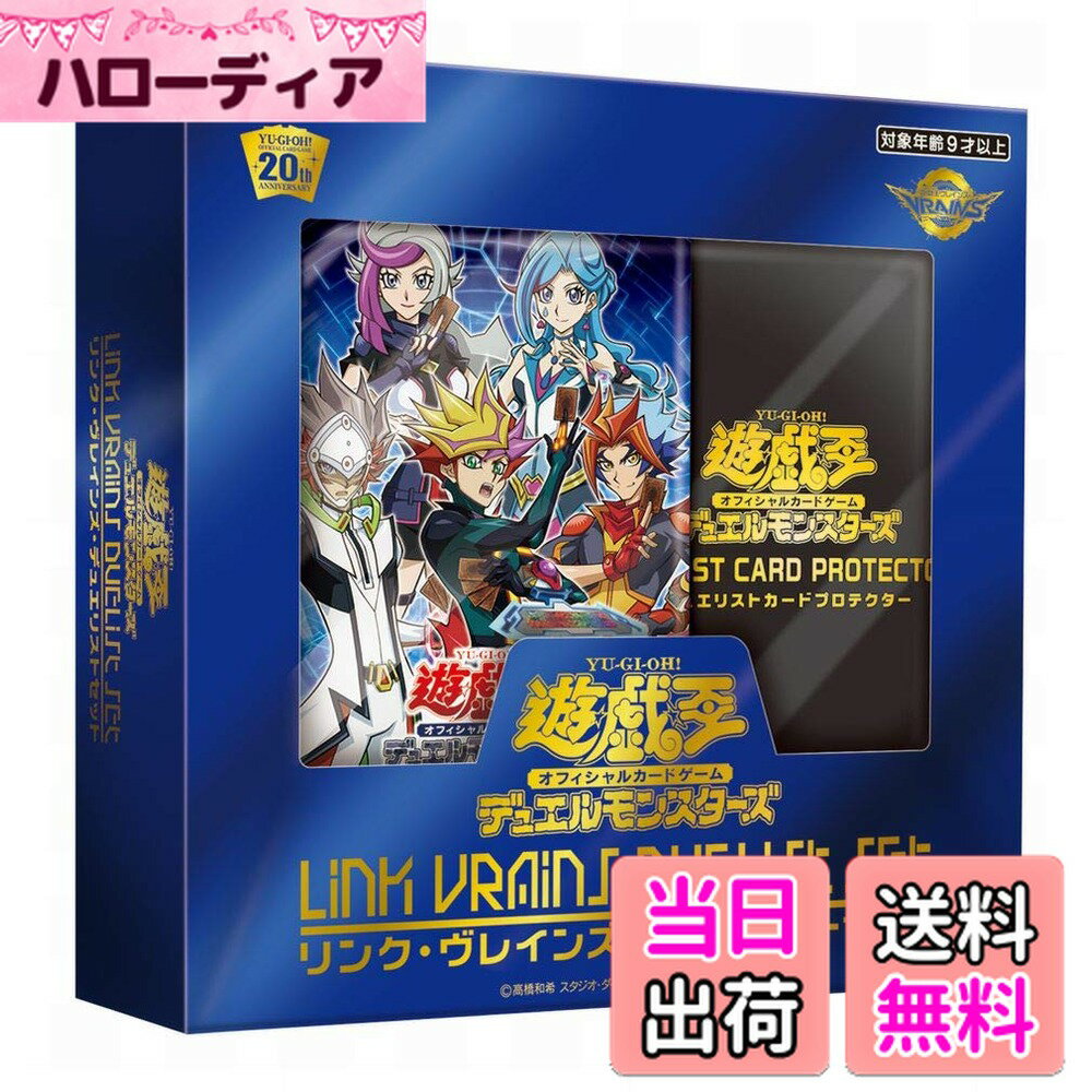 ������̵����ͷ����OCG �ǥ奨���󥹥����� LINK VRAINS DUELIST SET