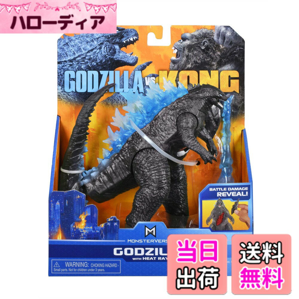 [무료 배송] 고질라 VS 콩 플레이 메이츠 베이직 액션 피규어 고질라 with 히트 레이 / GODZILLA VS. KONG 2020 PLAYMATES Basic Action figure GODZILLA WITH HEAT RAY 영화 킹콩 대 고질라 열선 몬스터