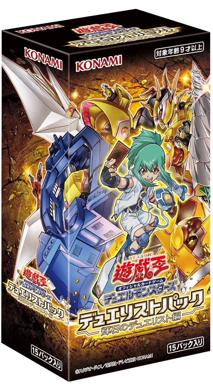 【送料無料】遊戯王OCG デュエルモンスターズ デュエリストパック -輝石のデュエリスト編- BOX CG1799