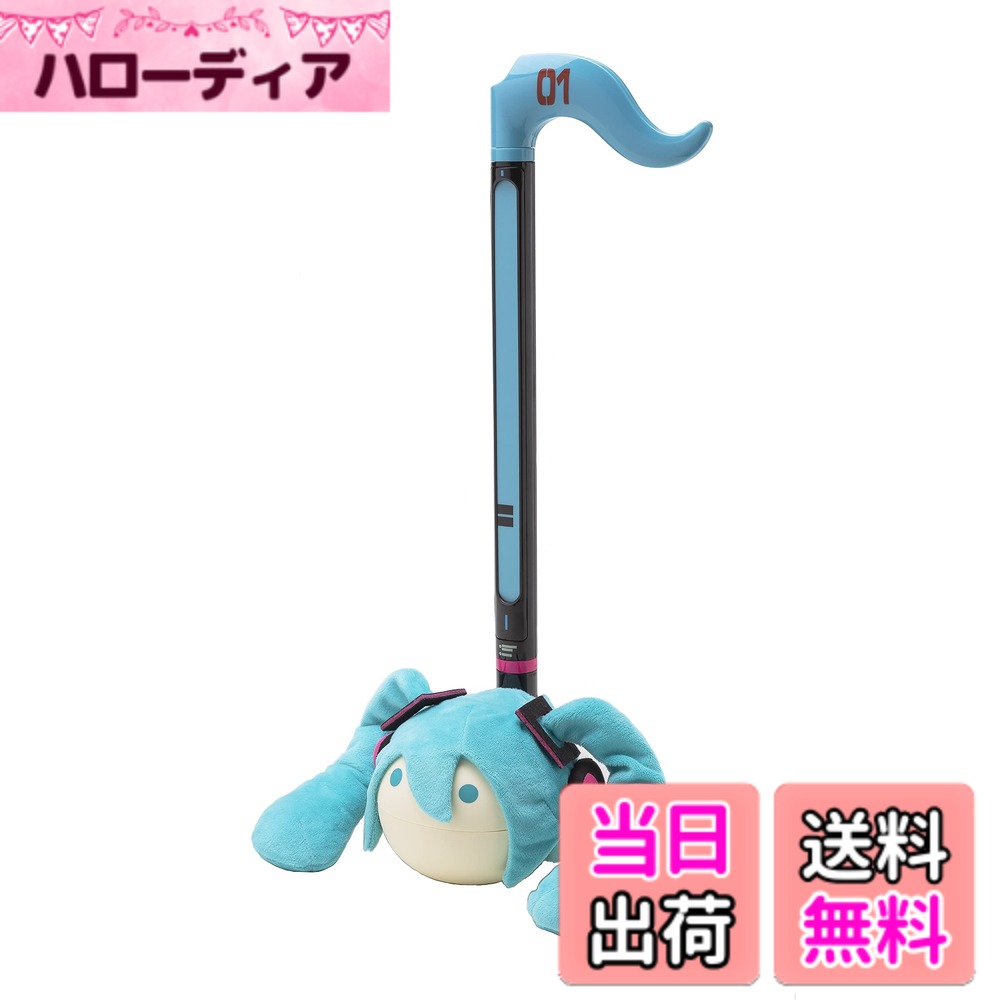 【送料無料】Otamatone オタマトーン デラックス 初音ミクVer. W100xH440xD12mm 1367 サイズ：W100xH440xD12mm
