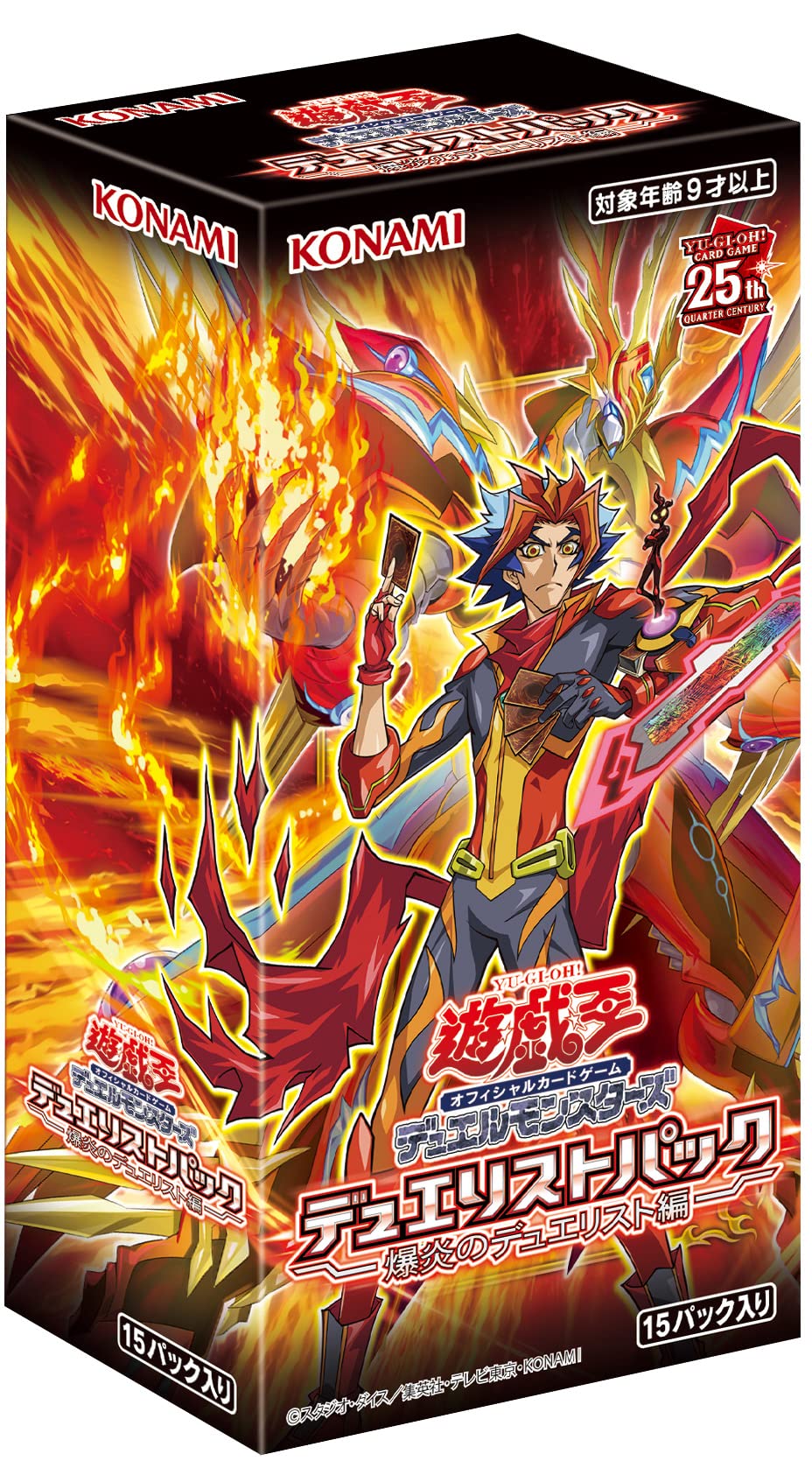 【送料無料】遊戯王OCG デュエルモンスターズ デュエリストパック -爆炎のデュエリスト編-