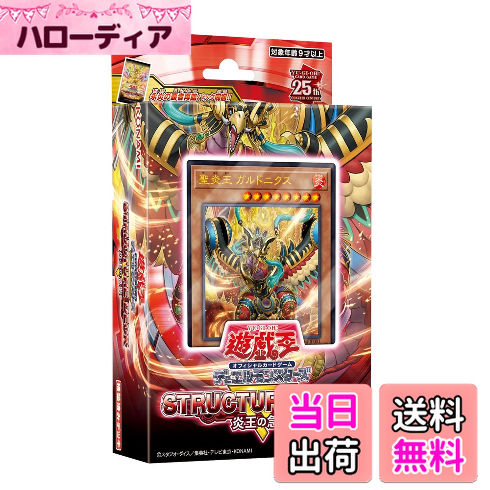 楽天市場】ズ ストラクチャーデッキr ロスト・サンクチュアリの通販