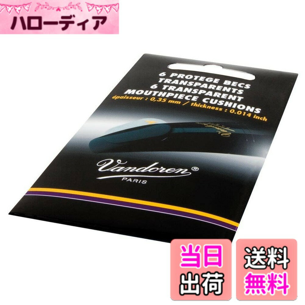 商品情報商品の説明マウスピースを歯形から保護し、アンブシュアの安定感が得られます。 特殊接着剤でマウスピースにぴったりとくっつき、何回も付けたりはがしたりすることができます。 標準的な厚みの0.35mm。 クリア仕上げ。主な仕様 マウスピースを歯形から保護し、アンブシュアの安定感が得られます。特殊接着剤でマウスピースにぴったりとくっつき、何回も付けたりはがしたりすることができます。標準的な厚みの0.35mm。クリア仕上げ。