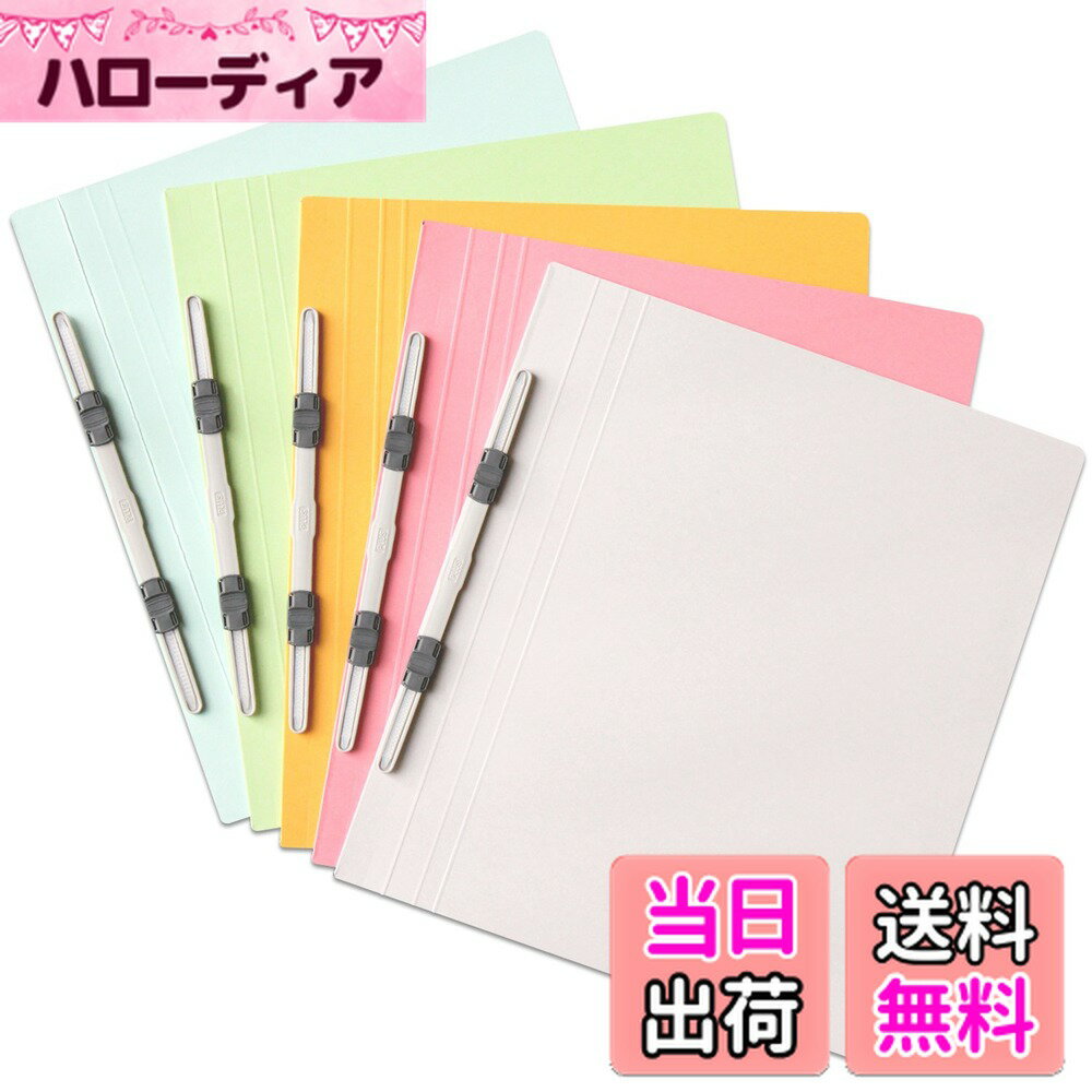 【送料無料】プラス フラットファイル A4-S 5冊パック 色込 78-320 色：ブルー グリーン イエロー ピン..