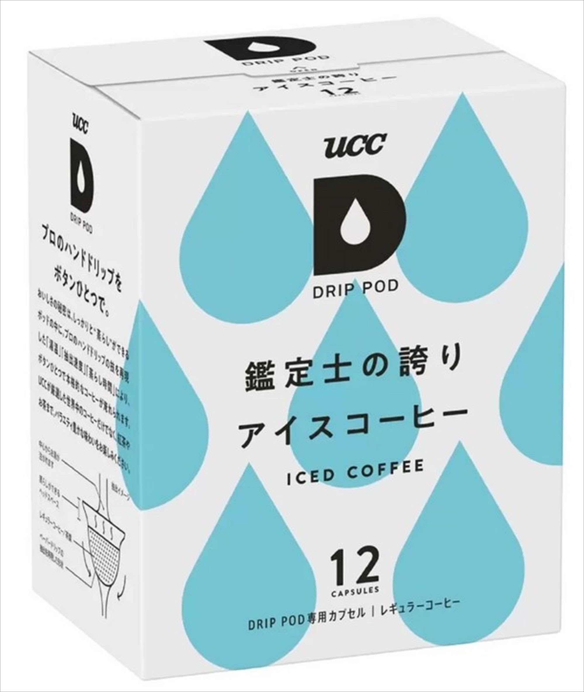 【送料無料】UCC ドリップポッド 専用カプセル 鑑定士の誇りアイスコーヒー サイズ：12カプセル