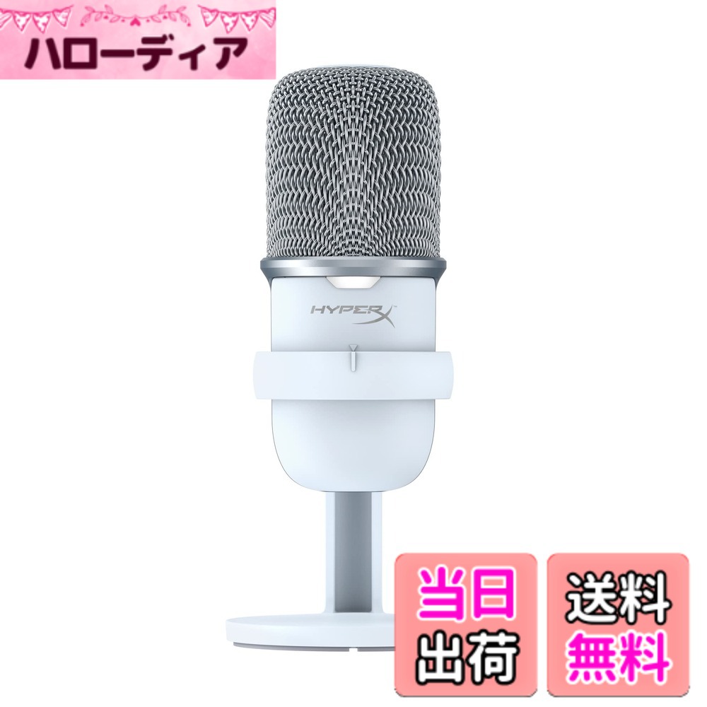 HyperX SoloCast & DuoCast シリーズ 色：ホワイト