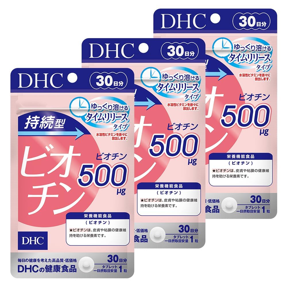 【送料無料】DHC 【3個セット】持続型ビオチン 30日分(30粒)×3個セット サイズ：30個 (x 3)
