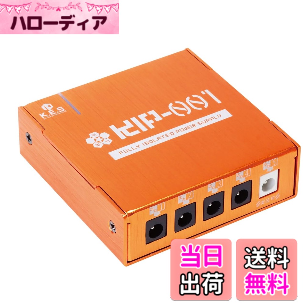 商品情報商品の説明商品紹介 商品紹介 専用設計のカスタムトランスを搭載した、全5 ポートフルアイソレーテッド回路のパワーサプライです。アダプターへの給電が100vを確保出来ている環境下で無負荷時電圧9.4v以上になるよう設計されており、特にDistortionやOverdrive系のペダルで音に張りと厚みが生まれ、ブライトネスも上がる効果も期待できます。デジタルx アナログ機器併用時特有のノイズも大幅カットを実現。昨今のボードのスリム化傾向をふまえて、筐体サイズを極限まで突き詰めコンパクトなサイズを実現しました。ポート5番9,12,18V 切替可能。幅広いエフェクターに対応します。最大の特徴として、LINK 機能で別売りの追加ユニットをケーブル接続で拡張可能。ボード内のレイアウト自由度を格段に向上させました。 安全警告 KIP-001は高電圧、低損失、かつ構造上筐体上面を放熱板として設計している為、高負荷時の熱変換量が大きく、大きな負荷をかけた状態で稼働させた場合、筐体上面はかなりの温度に達しますが、製品不具合ではございません。またKIP-001はフルアイソレートになっている為、カレントダブラーやデイジーチェインケーブル等を使って1,000mA消費電流対応も可能ですが、上記同様に筐体上面が熱を持つ事がございます。(※参考例として、BOSS GT-1000CORE に関しては長時間動作でも問題なく動作する事は確認出来ております。)但しこれらの使用方法は本製品としては本来想定しておりませんので、動作をするものではなく、弊社では不具合が発生した場合でも一切のは致しかねますのでご了承下さい。消費電流量の大きな製品、特に付属アダプターに大きな容量のものを使用している製品(例:HX STOMP-3A等)へのご使用はお勧め致しかねます。 ご注意(免責)必ずお読みください 通電状態でDCケーブルを抜き差ししないでください。エフェクターが破損する恐れがあります。に関しましても本製品のみに限定されます。 続きを見る 安全警告 KIP-001は高電圧、低損失、かつ構造上筐体上面を放熱板として設計している為、高負荷時の熱変換量が大きく、大きな負荷をかけた状態で稼働させた場合、筐体上面はかなりの温度に達しますが、製品不具合ではございません。またKIP-001はフルアイソレートになっている為、カレントダブラーやデイジーチェインケーブル等を使って1,000mA消費電流対応も可能ですが、上記同様に筐体上面が熱を持つ事がございます。(※参考例として、BOSS GT-1000CORE に関しては長時間動作でも問題なく動作する事は確認出来ております。)但しこれらの使用方法は本製品としては本来想定しておりませんので、動作をするものではなく、弊社では不具合が発生した場合でも一切のは致しかねますのでご了承下さい。消費電流量の大きな製品、特に付属アダプターに大きな容量のものを使用している製品(例:HX STOMP-3A等)へのご使用はお勧め致しかねます。 ご注意（免責）＞必ずお読みください 通電状態でDCケーブルを抜き差ししないでください。エフェクターが破損する恐れがあります。に関しましても本製品のみに限定されます。主な仕様 歪み系等の音質向上の為、無負荷時電圧 9.4~9.5V を維持するよう設定 ( 出力 1-4)全5 ポートフルアイソレーテッド回路別売りの追加ユニット(KIP-AD5) をケーブルで接続することにより拡張可能brDC出力:9V 500mAx4/ 9,12,18V、切替可能端子:500mAx1(2.1mm センターマイナス) 、使用電流容量:最大2A まで電源:専用アダプター 12V 2A (付属) 、OLD PLATED DC ケーブル ( 約60cmX2 約30cmX3)通電状態でDCケーブルを抜き差ししないでください。エフェクターが破損する恐れがあります。に関しましても本製品のみに限定されます。brKIP-001は高電圧、低損失、かつ構造上筐体上面を放熱板として設計している為、高負荷時の熱変換量が大きく、大きな負荷をかけた状態で稼働させた場合、筐体上面はかなりの温度に達しますが、製品不具合ではございません。brKIP-001はフルアイソレートになっている為、カレントダブラーやデイジーチェインケーブル等を使って1,000mA消費電流対応も可能ですが、筐体上面が熱を持つ事がございます。消費電流量の大きな製品、特に付属アダプターに大きな容量のものを使用している製品(例:HX STOMP-3A等)へのご使用はお勧め致しかねます。