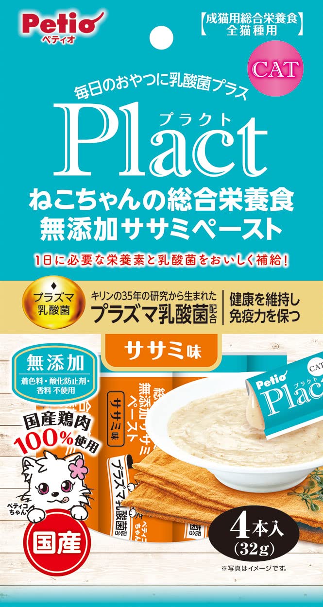 【送料無料】ペティオ (Petio) プラクト ねこちゃんの 7歳からの歯みがきデンタルガム 色：ペーストサ..