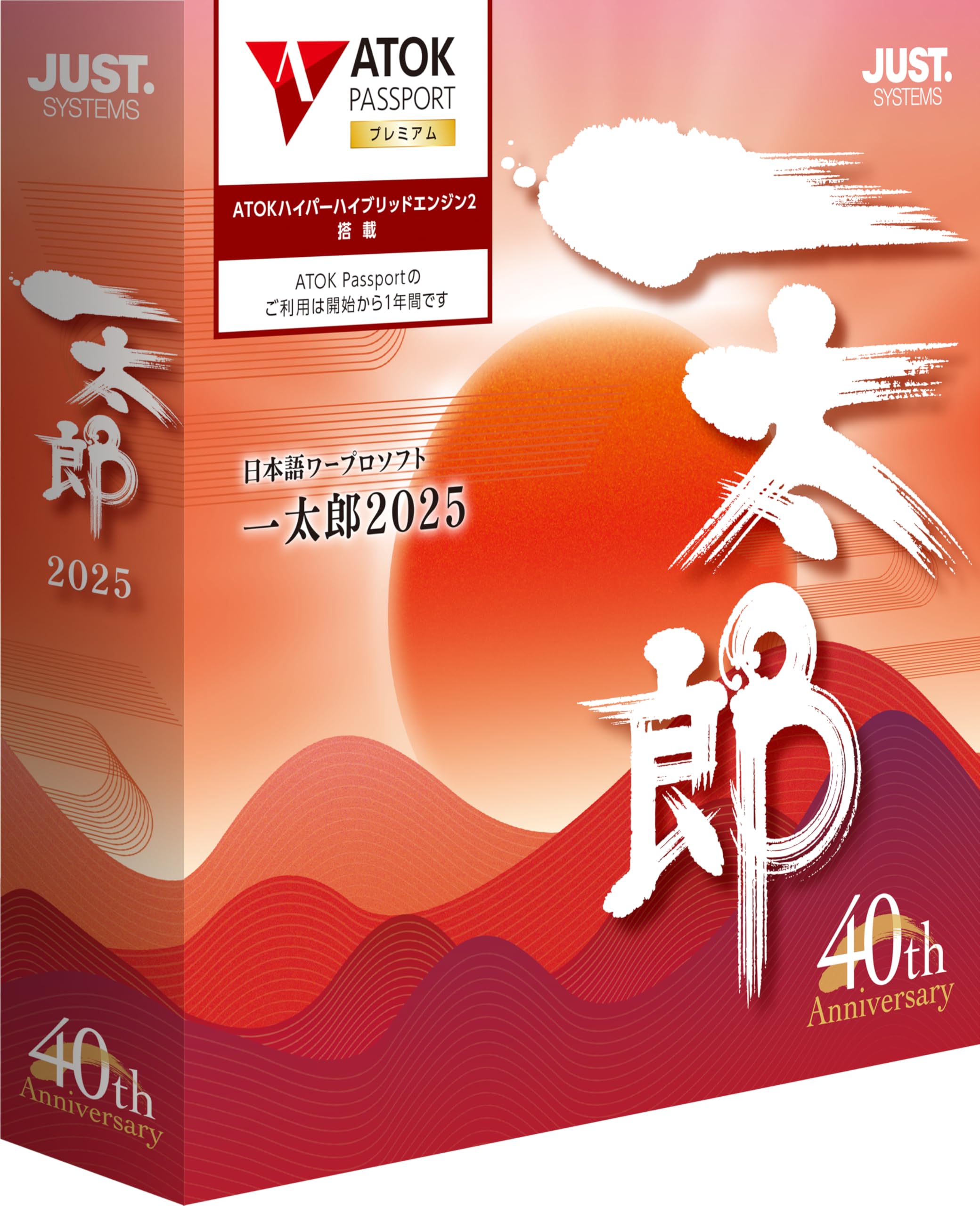 【送料無料】一太郎2025 通常版