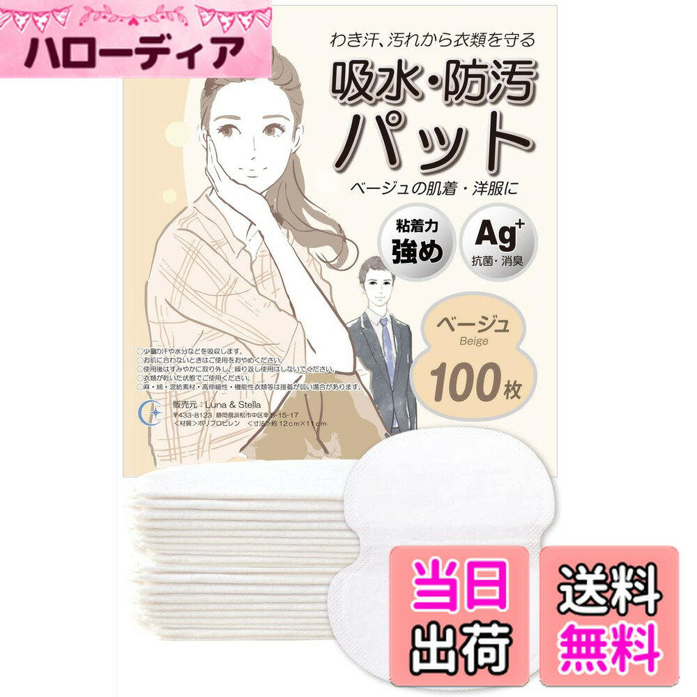 ������̵����Luna & Stella �����來�ѥå� �ʴ��來�ѥåȡ� ������100�祻�å� ����ȩ���ʥ١�����ˡ���������100�� (x 1)