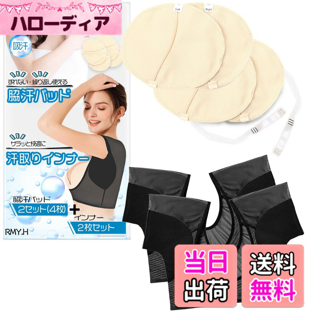 ������̵����RMY.H �ƴ��ѥå� �����֤��Ȥ��� ���ƥѥå� 4������ �����失�� ���������ɻ� �����ѥå� ������ �ƴ��ѥåɥ�ǥ����� ��� �ƴ��к�...