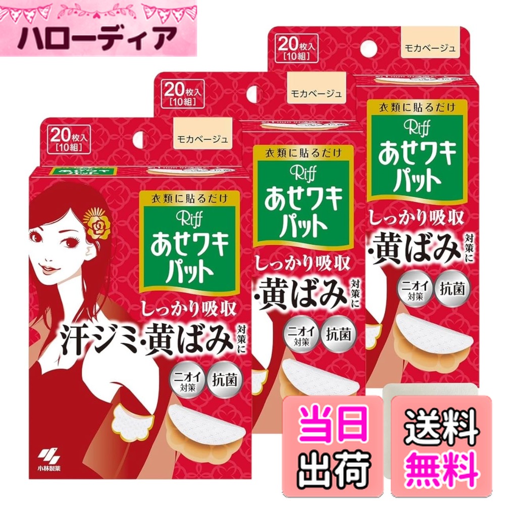 ������̵���ۥ�� Riff �����省�ѥå� ���������ɻߡ��ɽ������� �ƴ��� �⥫�١����� 20��(10��) + Kunutonn���ꥸ�ʥ�������ꤪ�ޤ���