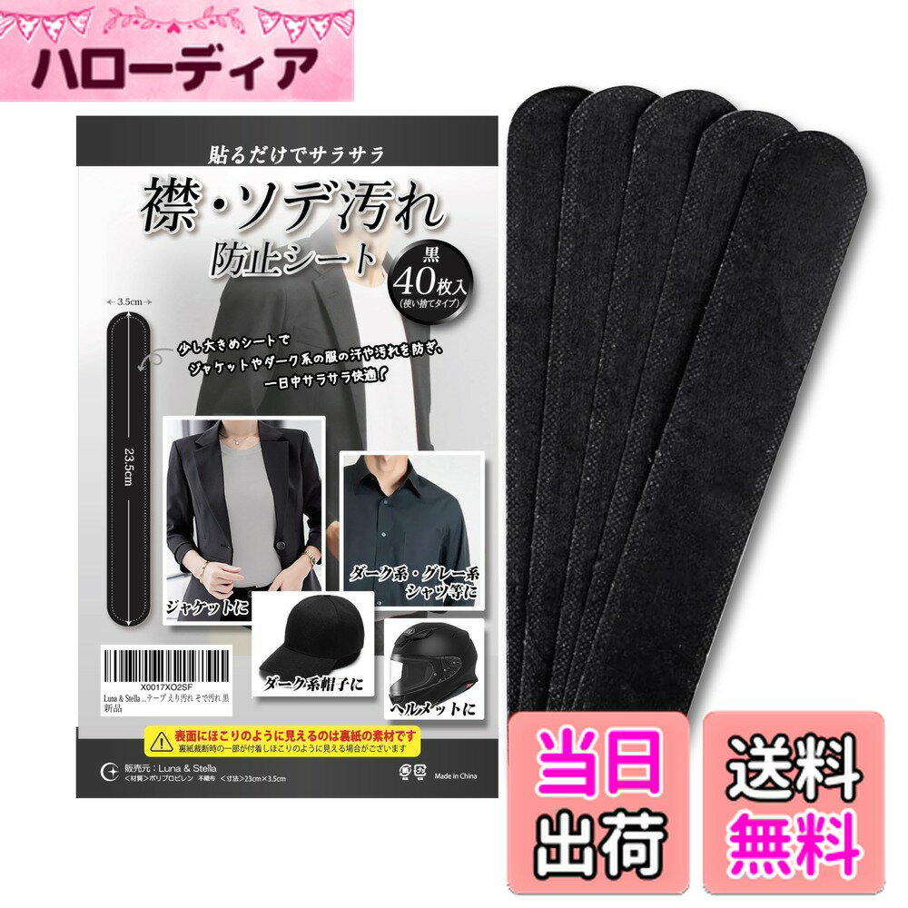 ������̵����Luna & Stella �߱����ɻߥơ��ס�˹�� �����ѥå� ������ ������� ���ۼ������� �߱��� ������ 40������(��) �����֥�å�