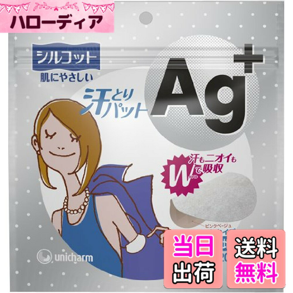 ������̵���ۥ��륳�å� Ag+ ���Ȥ�ѥå� 20�� ̵��