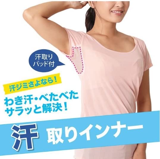 【送料無料】グローバル・ジャパン わき汗パッドクールインナー M-L ピンクベージュ 色：ピンクベージュ