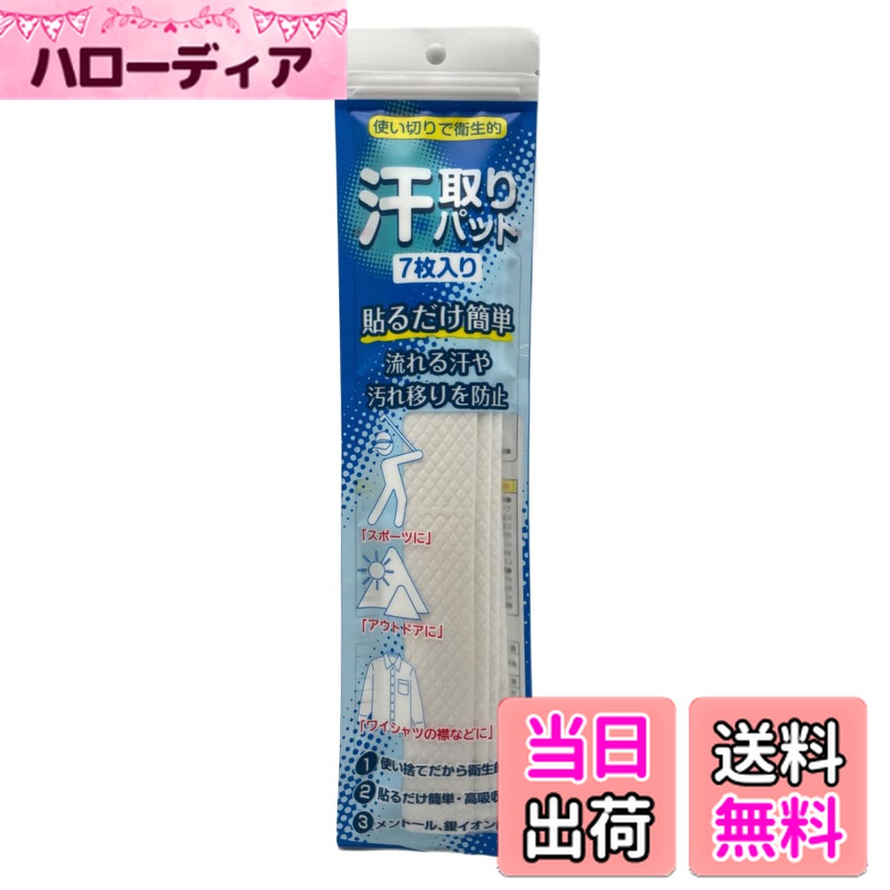 ������̵����AI-WILL �ƴ��ѥå� �����ѡ������� ¿�����к� [7������]���Ȥ��Τơ����򤫤��ʤ��Ƥβ��к� ��������26.5*3.5cm