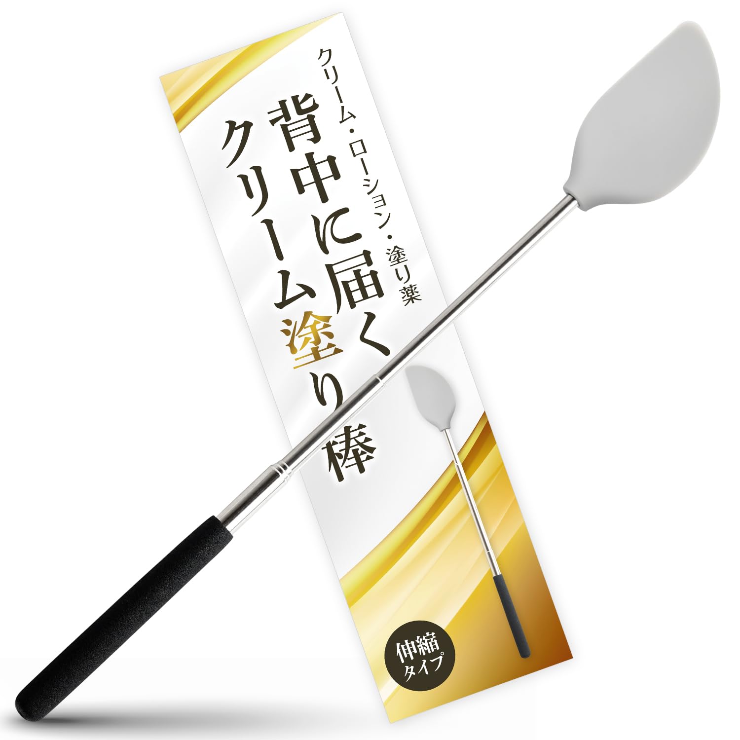 【送料無料】背中クリーム棒 背中 塗る ローション クリーム 軟膏 背中に薬を塗る道具 やわらかシリ ...