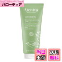 【送料無料】Melvita(メルヴィータ)ロルベジタル ハイドレーティング ボディクリーム 200mL 色:ナチュラル