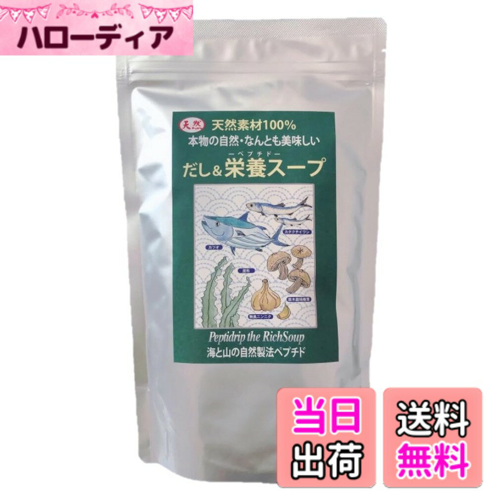 【送料無料】千年前の食品舎 だし&栄養スープ 500g サイズ：500グラム (x 1)